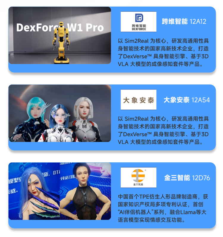 3_部分展商_04.jpg